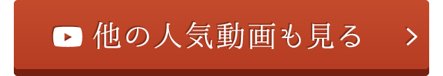 他の人気動画も見る